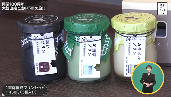 tvk「カナフルTV」