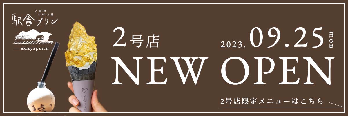 2号店